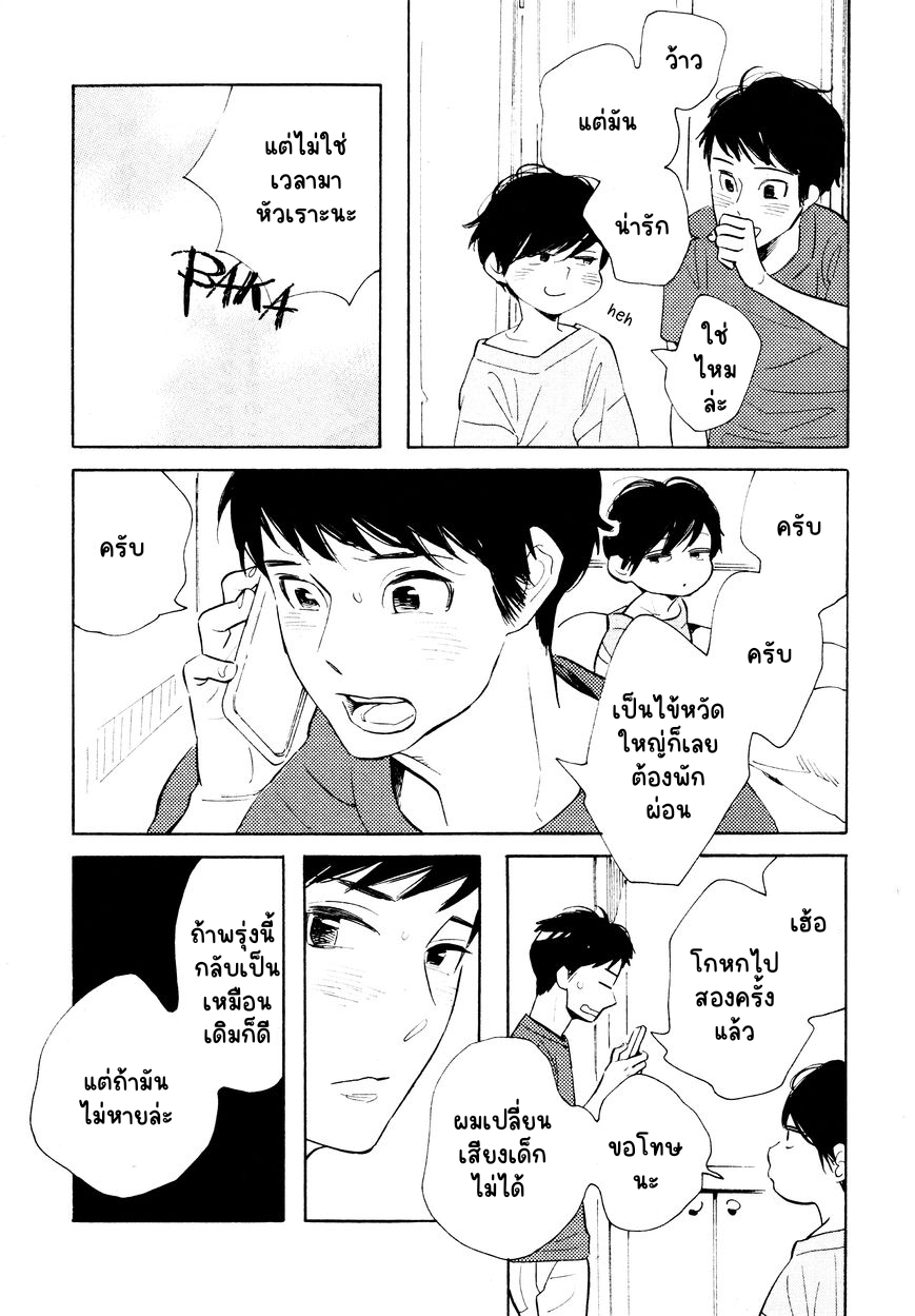 เด็กชายคานาเดะคุง 1-12